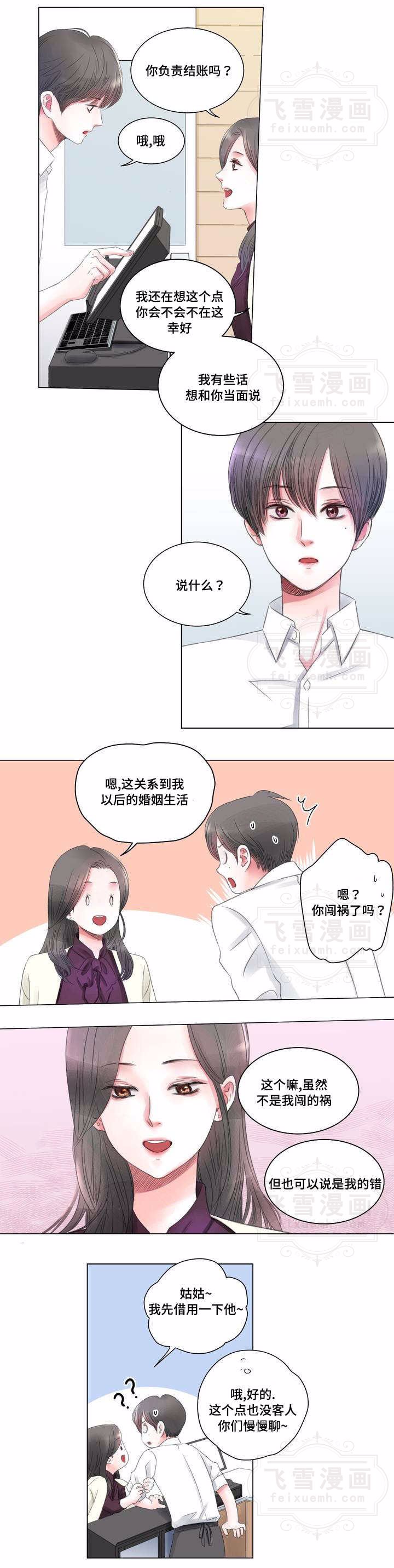 我的房友漫画车图图片